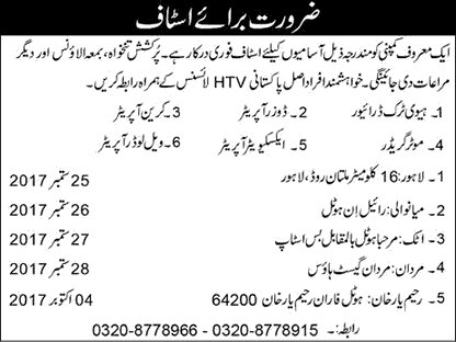 HTV Drivers & Operator Jobs in Pakistan September 2017 Dozer / Crane / Excavator Operators & Others Latest