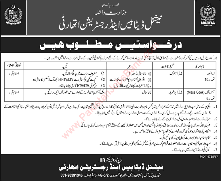 NADRA Jobs October 2017 Islamabad Drivers & Mess Cooks National Database and Registration Authority Latest
