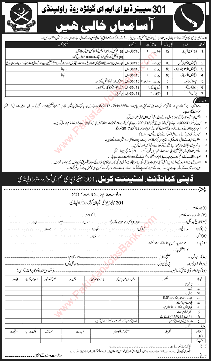 301 Spares Depot EME Rawalpindi Jobs 2017 October Store Supervisors, USM & Others Latest