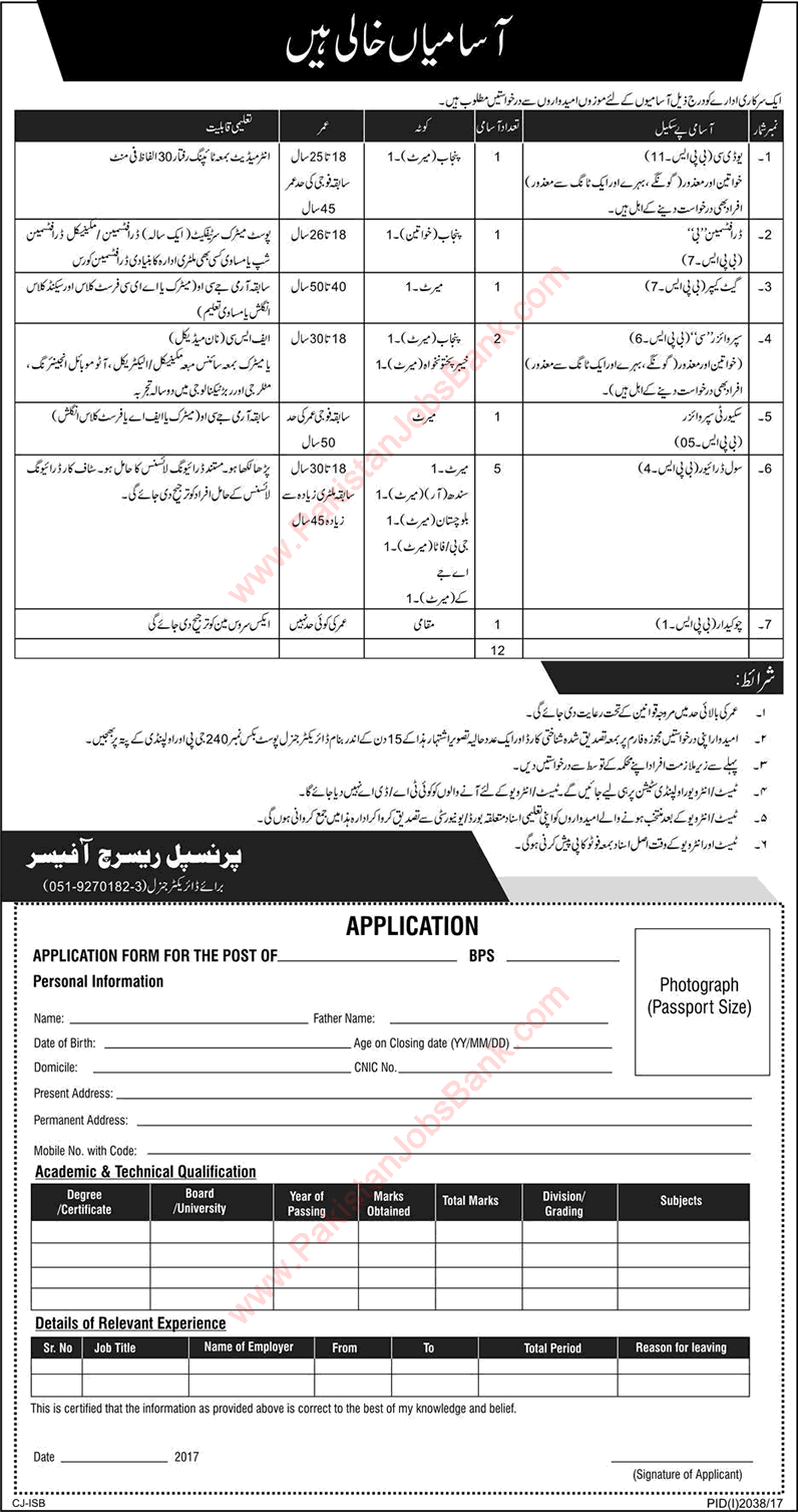 PO Box 240 GPO Rawalpindi Jobs 2017 October Drivers, Supervisors, Clerk & Others Latest