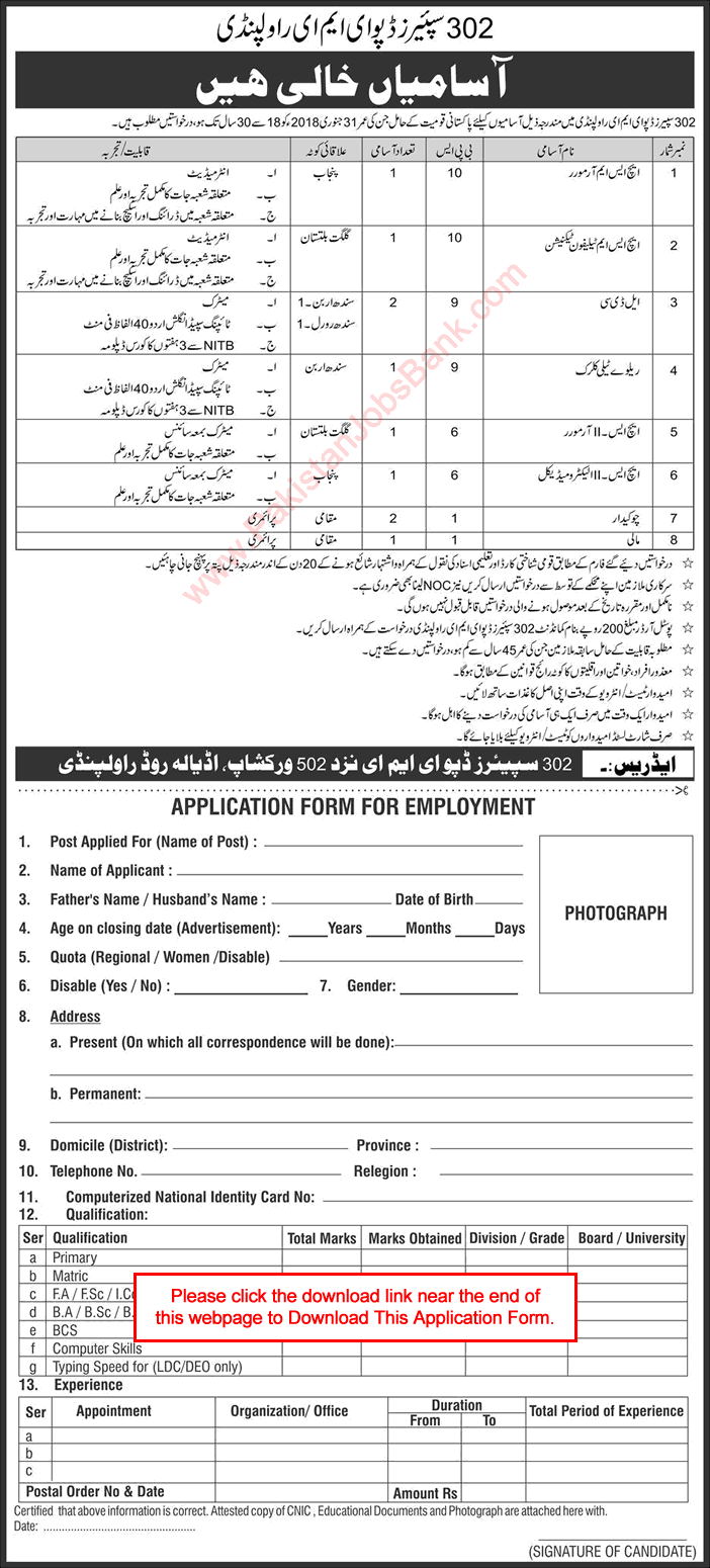 302 Spares Depot EME Rawalpindi Jobs October 2017 Application Form Clerks, Chowkidar & Others Latest