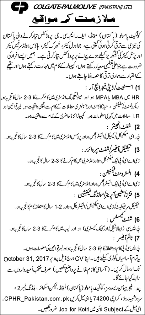 Colgate Palmolive Pakistan Jobs 2017 October Shift Engineer, Instrument Technicians & Others Latest