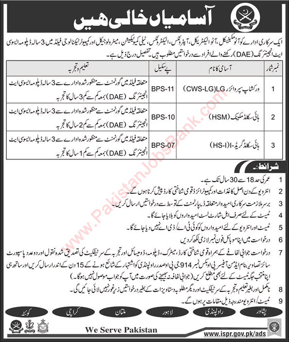 PO Box 914 GPO Rawalpindi Jobs 2017 October Workshop Supervisors & Highly Skilled Mechanics Latest