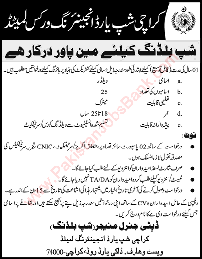 Welder Jobs in Karachi Shipyard and Engineering Works October 2017 November KSEW Latest