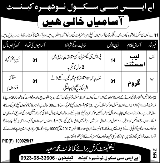 Army Service Corps School Nowshera Jobs October 2017 September Lab Assistant & Others Latest