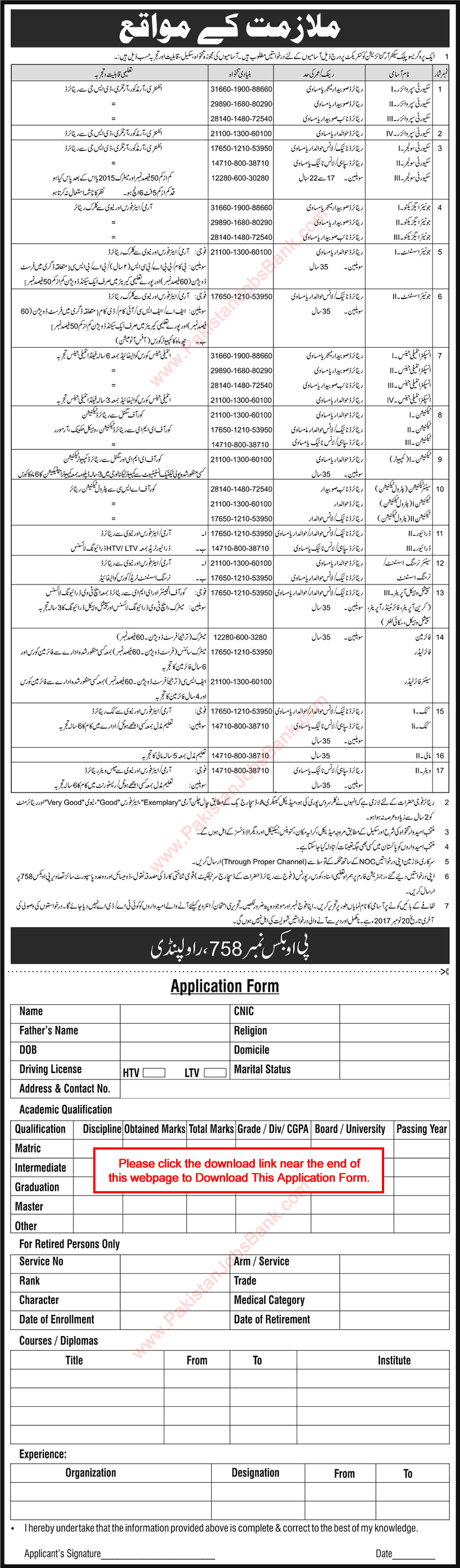 PO Box 758 Rawalpindi Jobs October 2017 November Application Form Junior Assistants, Technicians & Others Latest