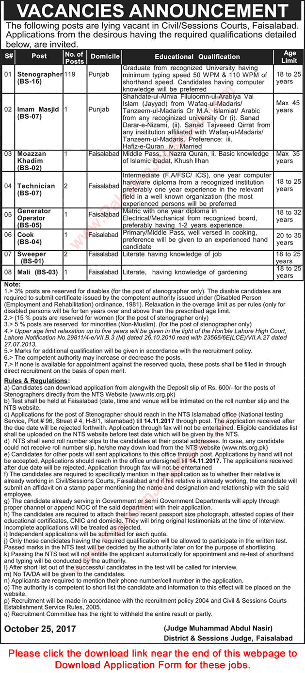 District and Session Court Faisalabad Jobs November 2017 NTS Application Form Download Latest
