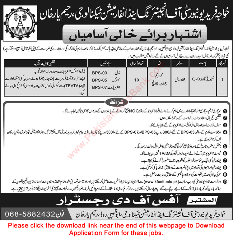 Security Guard Jobs in Khawaja Fareed University Rahim Yar Khan November 2017 Application Form KFUEIT Latest