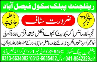 Teaching Jobs in Faisalabad November 2017 at Refulgent Public High School Latest