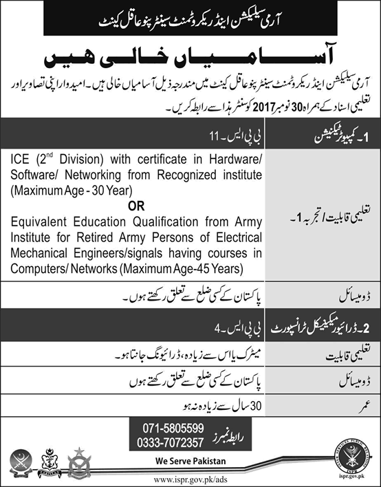 Army Selection and Recruitment Center Pano Aqil Jobs 2017 November Computer Technician & Driver Latest