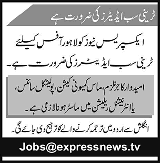 Trainee Sub Editor Jobs in Express News TV Channel Lahore 2017 November Latest