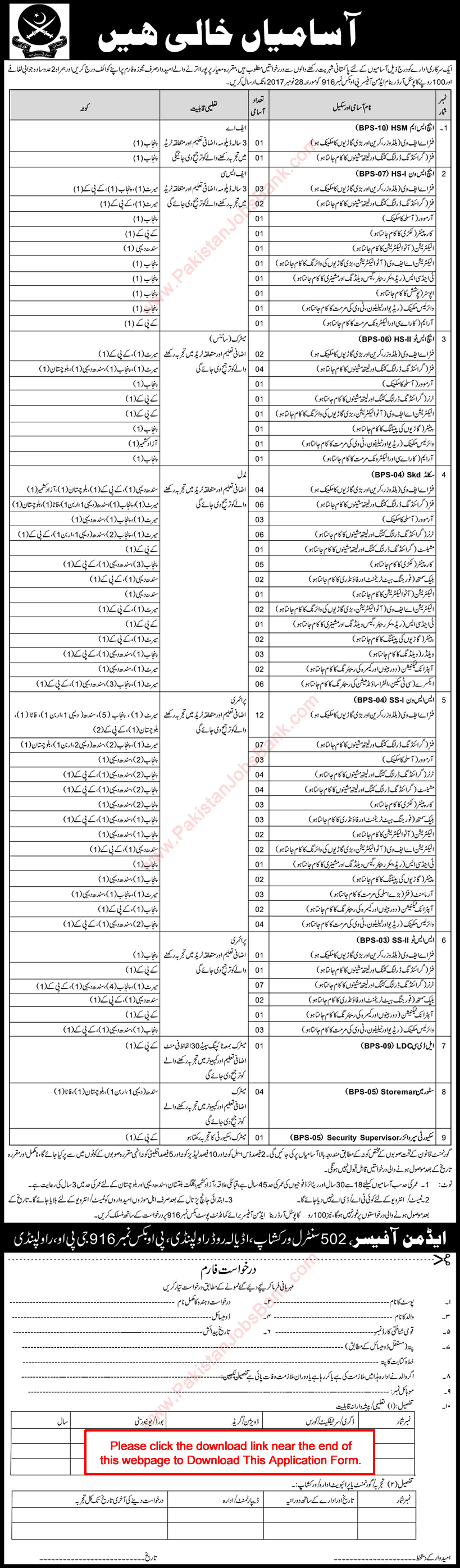 502 Central Workshop EME Rawalpindi Jobs 2017 November Application Form PO Box 916 GPO Latest