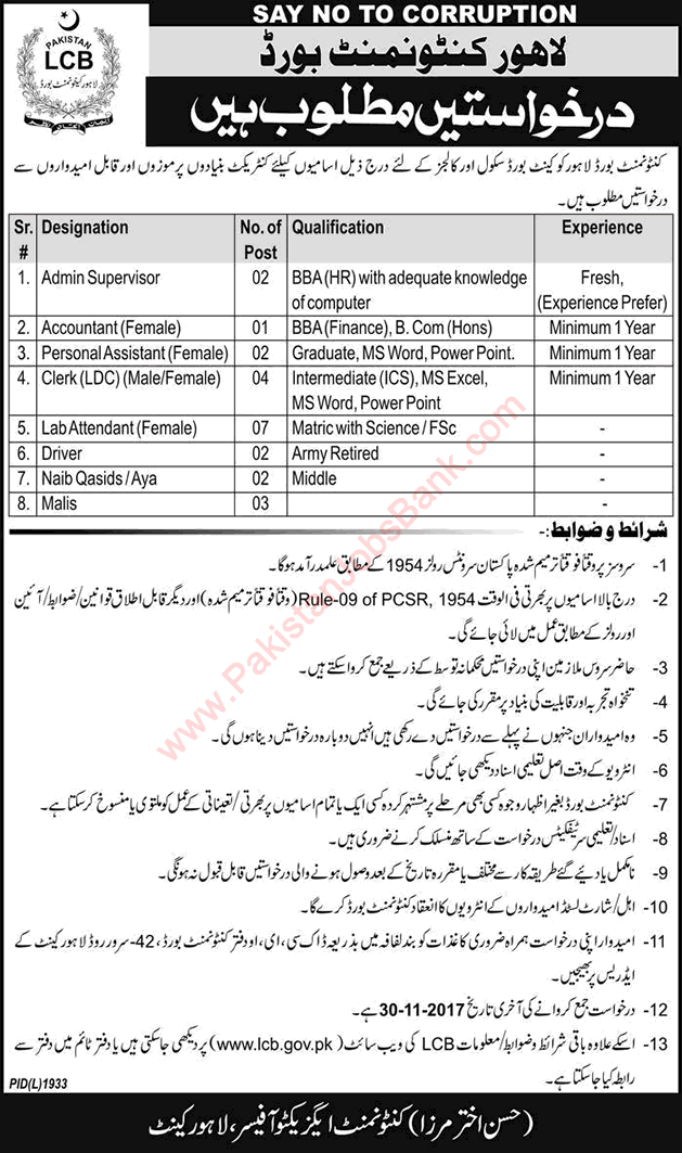 Lahore Cantonment Board Jobs November 2017 Clerks, Lab Attendants, Naib Qasid & Others LCB Latest