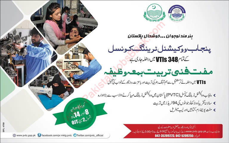 PVTC Free Courses 2017 November Punjab Vocational Training Council Latest