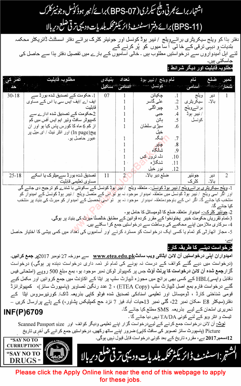 Local Government and Rural Development Department KPK Jobs November 2017 December Upper Dir Apply Online Latest