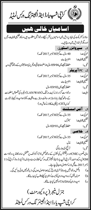 Karachi Shipyard and Engineering Works Jobs November 2017 December Office Assistants, Store Supervisor & Others Latest