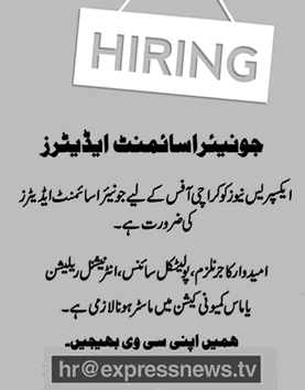 Junior Assignment Editor Jobs in Express News TV Channel Karachi 2017 December Latest