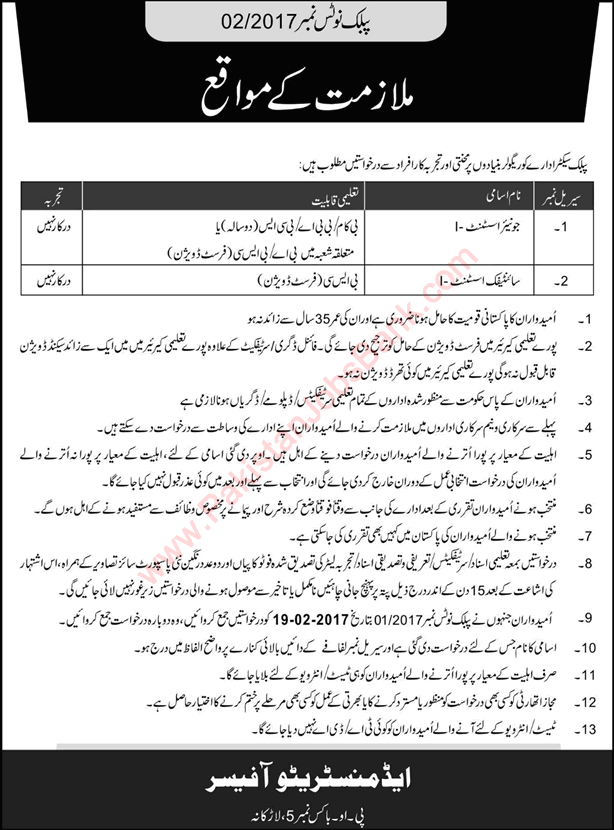 PO Box 5 Larkana Jobs December 2017 PAEC LINAR Cancer Hospital Junior Assistants & Scientific Assistants Latest