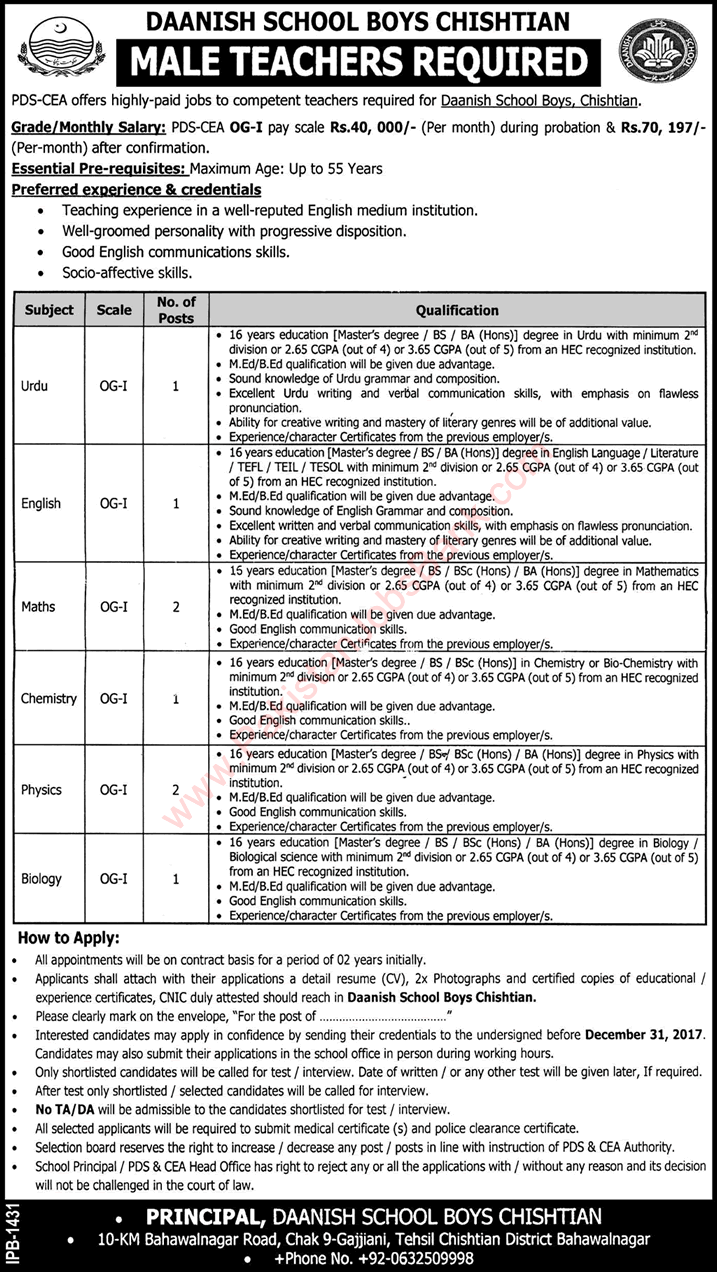 Danish School Chishtian Jobs December 2017 for Teachers Latest