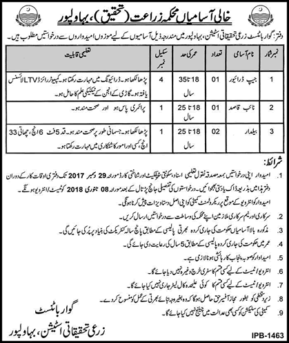 Agricultural Research Station Bahawalpur Jobs 2017 December Drivers, Naib Qasid & Baildar Latest