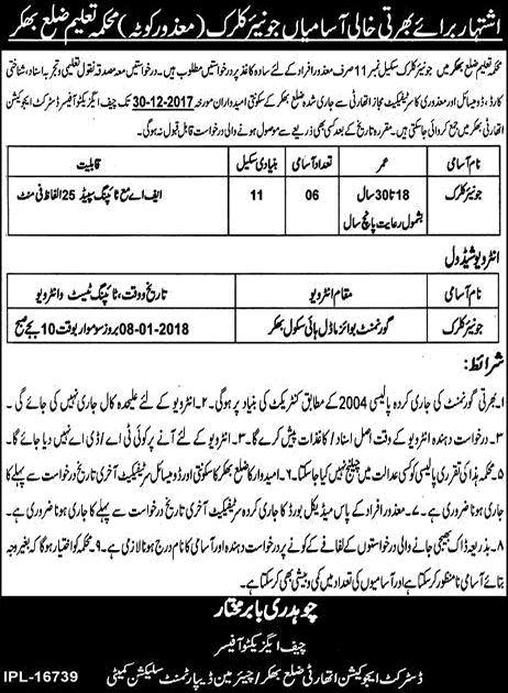 Clerk Jobs in Education Department Bhakkar December 2017 under Disabled Quota Latest