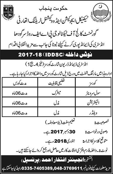 TEVTA Free Courses in Sargodha 2017 December at Government College of Technology Latest