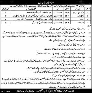 Anti Corruption Establishment Rawalpindi Jobs 2017 December Constable / Process Server, Naib Qasid & Others Latest