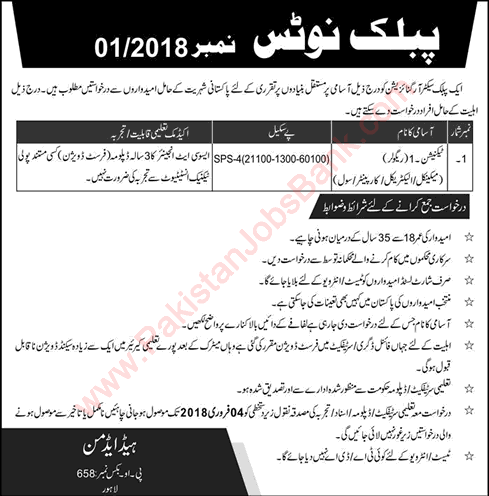 Technician Jobs in PO Box 658 Lahore 2018 January PAEC Public Sector Organization Latest