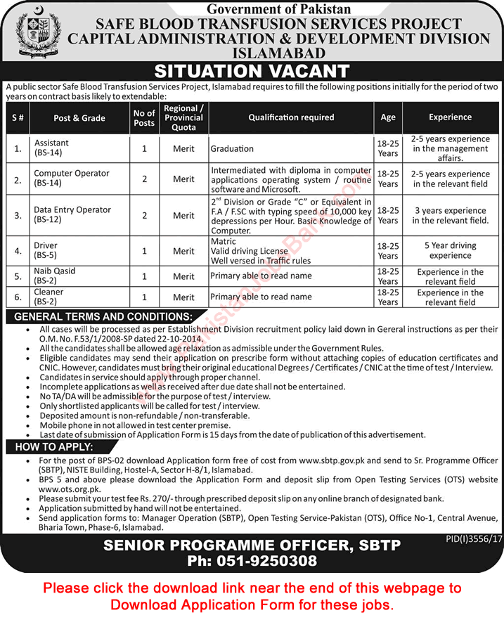 Capital Administration and Development Division Islamabad Jobs 2018 OTS Application Form SBTP Latest
