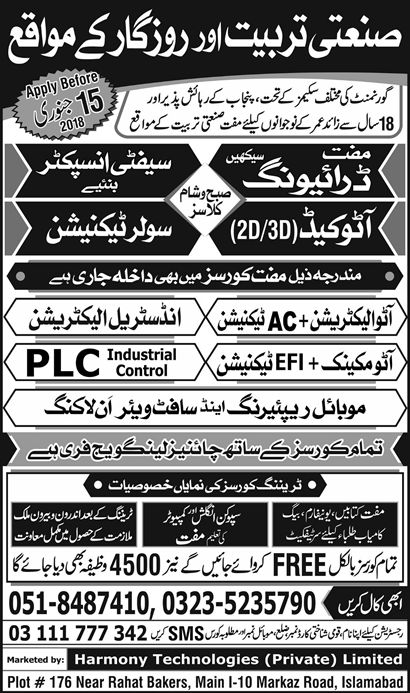 Harmony Technologies Islamabad Free Courses 2018 January with Stipend / Salary Latest