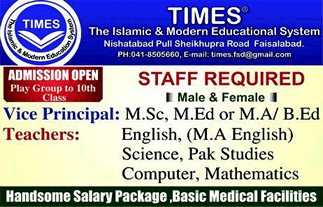 TIMES School Faisalabad Jobs 2018 Teachers & Principal The Islamic & Modern Educational System Latest