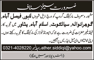 Field Manager Jobs in Pakistan 2018 January Sales Staff Latest