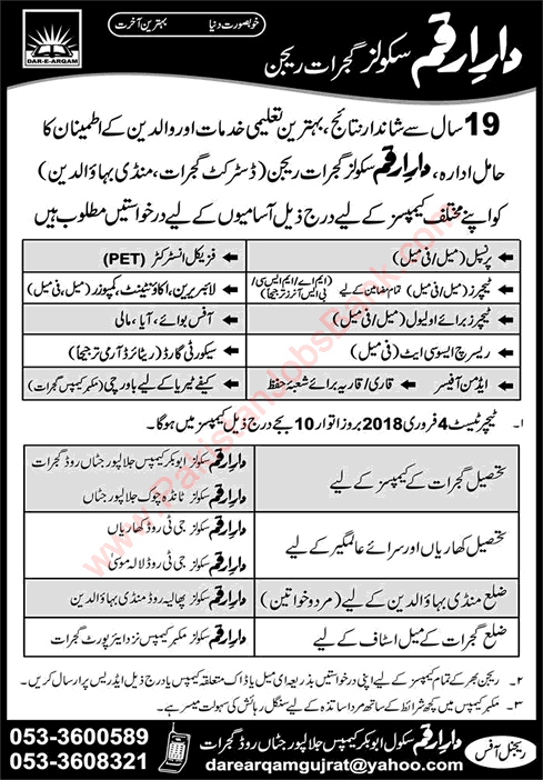 Dar-e-Arqam Schools Gujrat / Mandi Bahauddin Jobs 2018 January Teachers & Others Latest