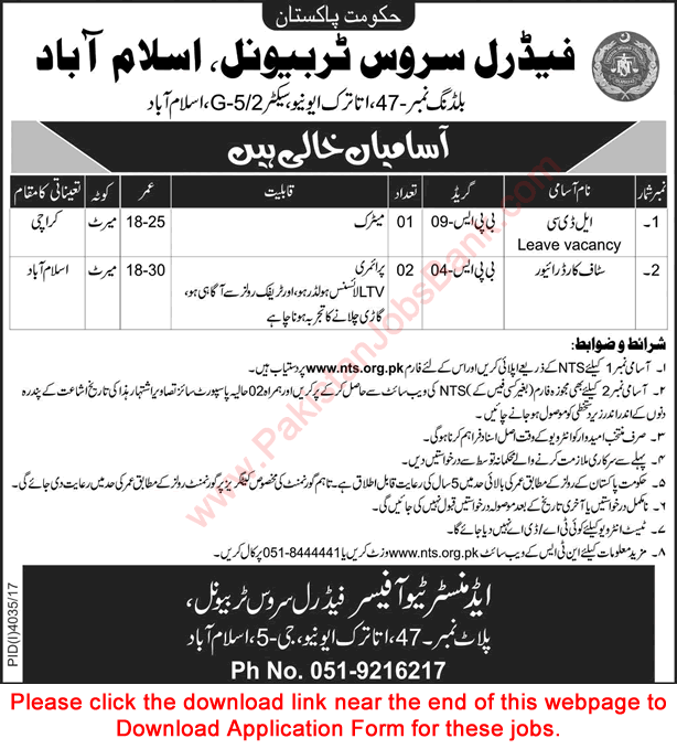 Federal Service Tribunal Islamabad Jobs 2018 January Clerk & Drivers NTS Application Form Latest