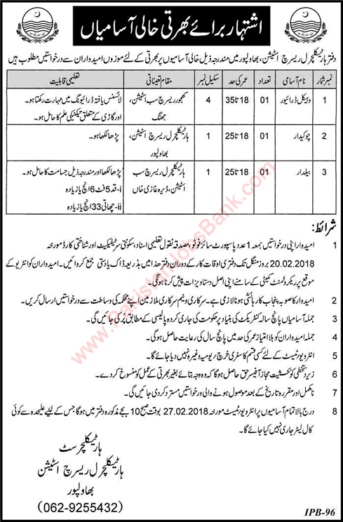 Horticultural Research Station Bahawalpur Jobs 2018 January Driver, Chowkidar & Baildar Latest