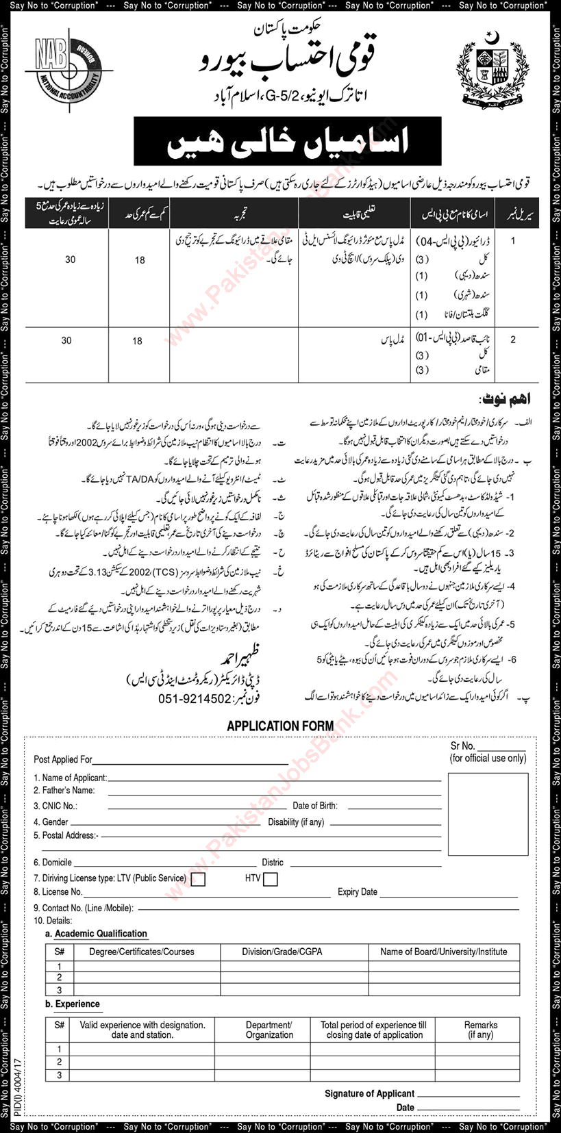 NAB Islamabad Jobs 2018 January Drivers & Naib Qasid National Accountability Bureau Latest