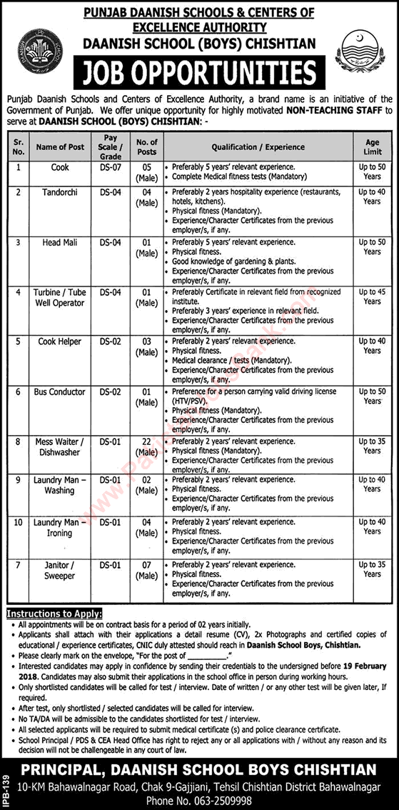 Danish School Chishtian Jobs February 2018 Mess Waiters, Dishwashers, Cooks & Others Latest