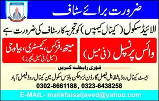 Allied School Canal Campus Faisalabad Jobs 2018 February Teachers & Vice Principal Latest