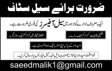 Sales Officer Jobs in Lahore February 2018 Latest