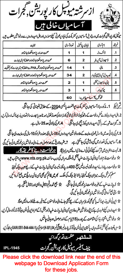 Municipal Corporation Gujrat Jobs 2018 February NTS Application Form Tubewell Operators, Mali & Others Latest