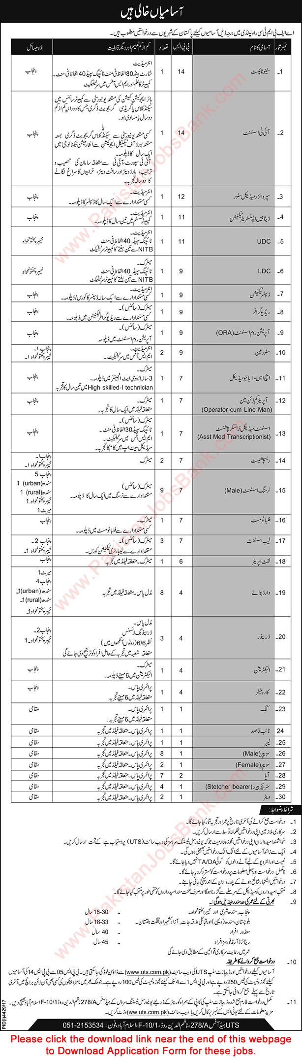 Armed Forces Bone Marrow Transplant Center Rawalpindi Jobs 2018 February AFBMTC UTS Application Form Latest