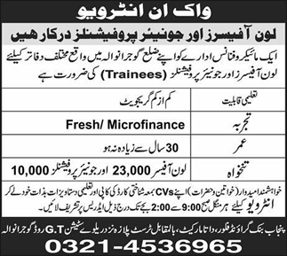 Loan Officers & Trainee Jobs in Gujranwala 2018 February Walk in Interview Latest