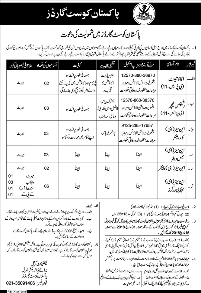 Pakistan Coast Guards Jobs 2018 February Religious Teachers, Accountants & Others Latest