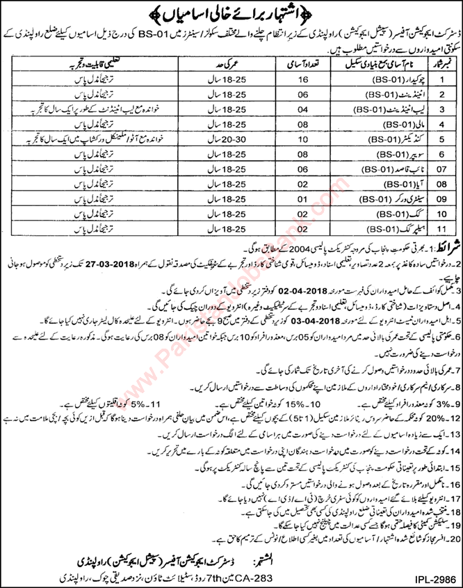 Education Department Rawalpindi Jobs March 2018 Chowkidar, Naib Qasid, Sweepers & Others Latest