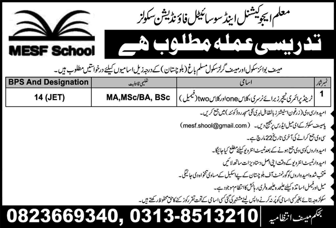 MESF Schools Muslim Bagh Jobs March 2018 Junior Elementary Teachers Latest