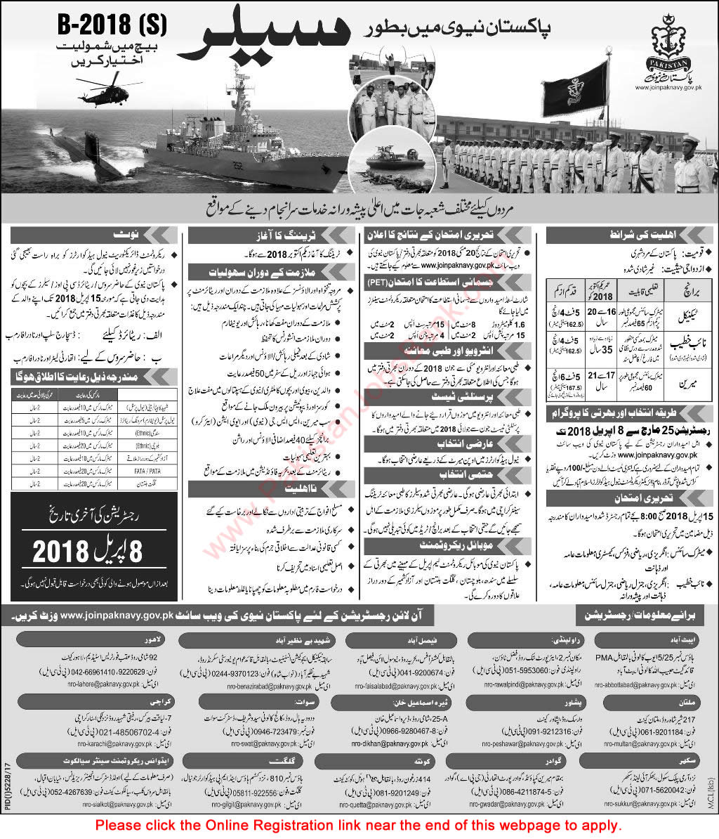 Join Pakistan Navy as Sailor 2018 March Online Registration Join in B-2018(S) Batch Latest