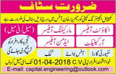 Capital Engineering Company Rahim Yar Khan Jobs 2018 March Accounts / Marketing Officers & Others Latest