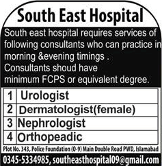 Specialist Doctor Jobs in South East Hospital Islamabad 2018 March Latest