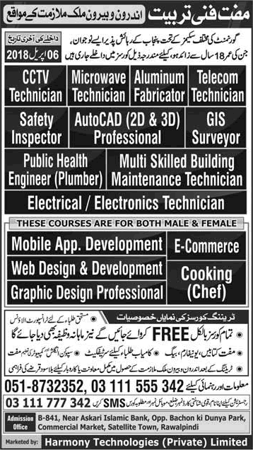 Harmony Technologies Rawalpindi Free Courses April 2018 with Stipend / Salary Latest