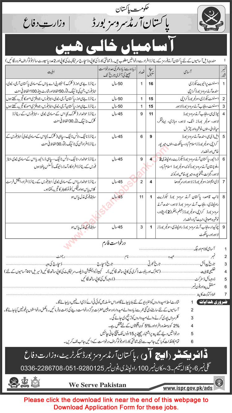 Pakistan Armed Services Board Jobs 2018 April PASB Application Form Ex/Retired Army Personnel Latest